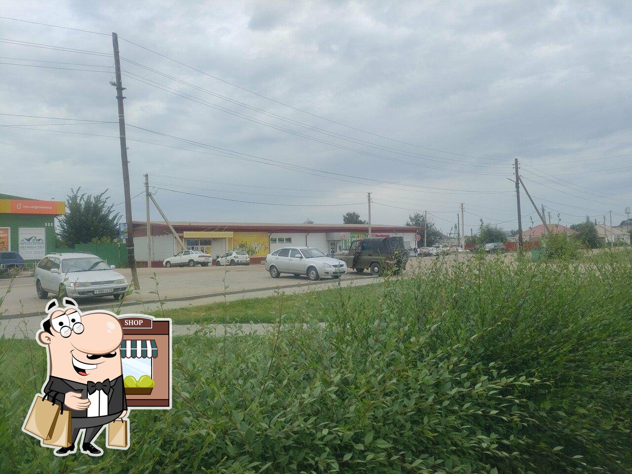 Пятёрочка