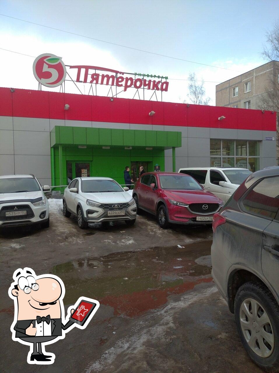 Пятёрочка