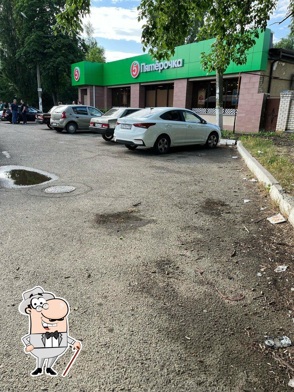 Пятёрочка
