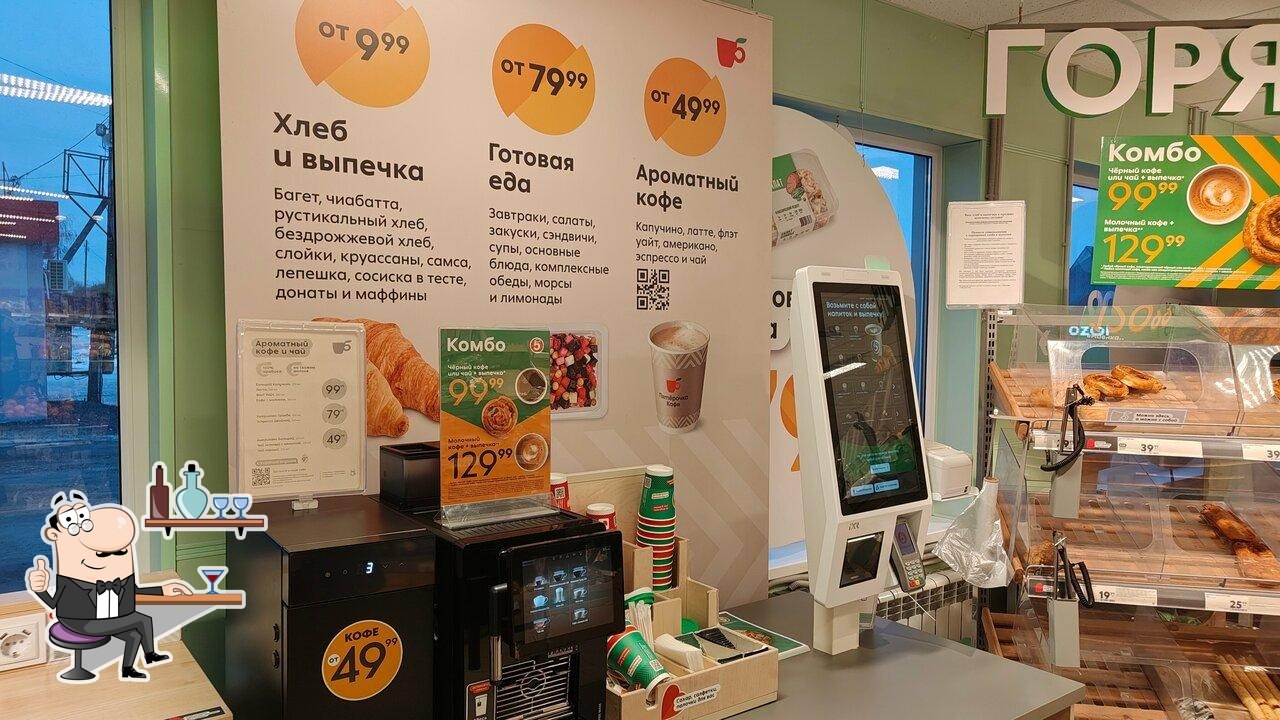 Пятёрочка