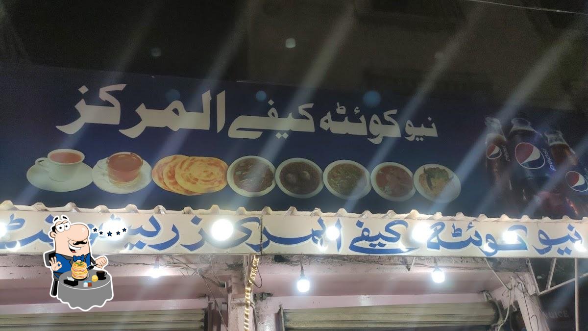 New Quetta Cafe Al Markaz Hotel