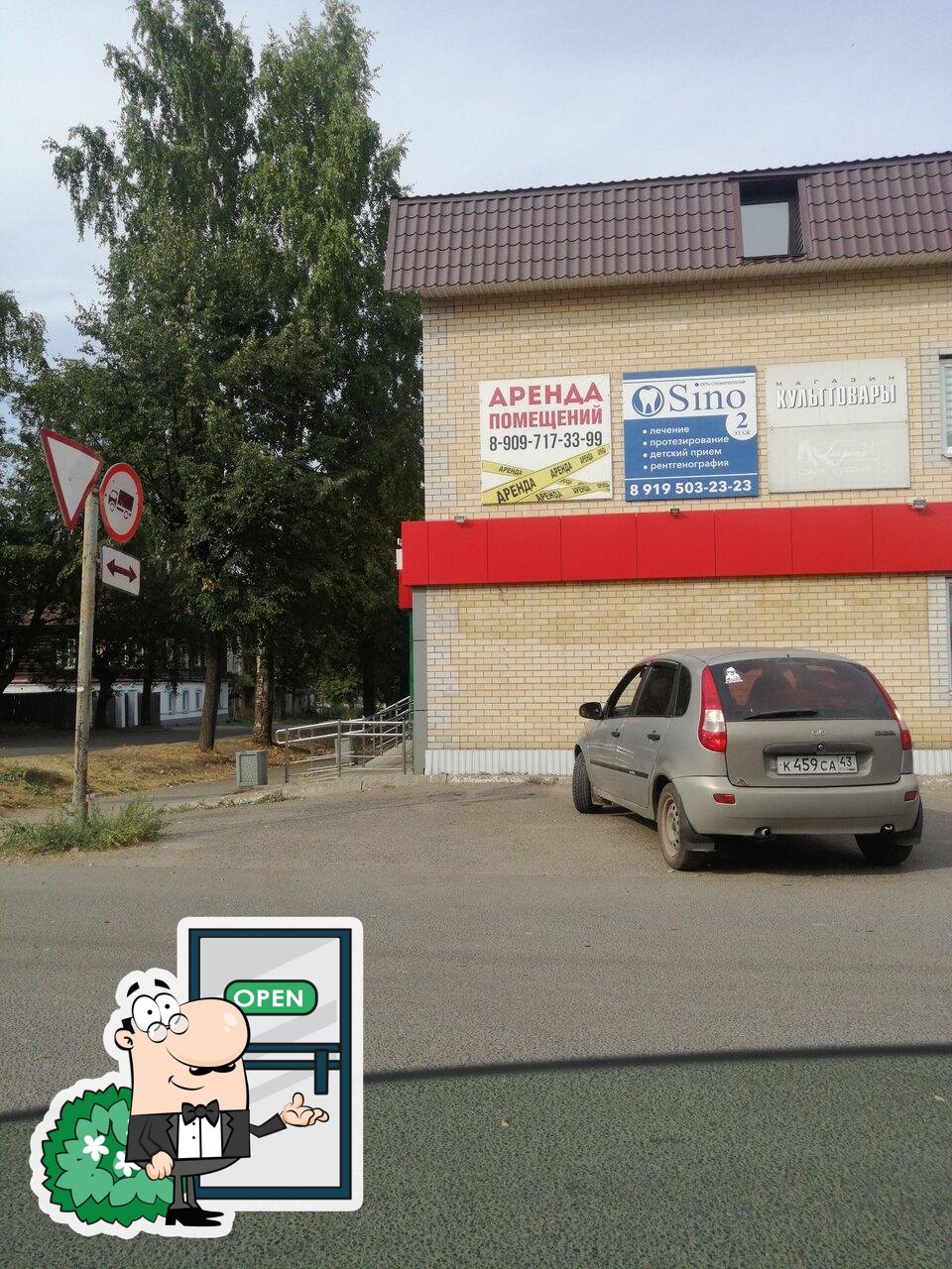Пятёрочка