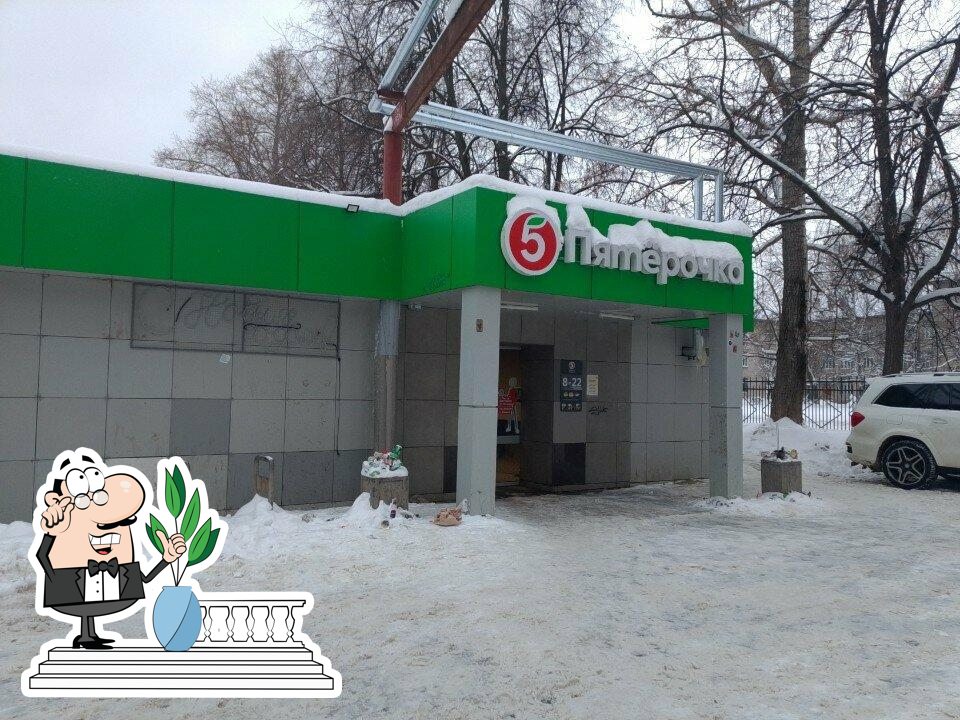 Пятёрочка