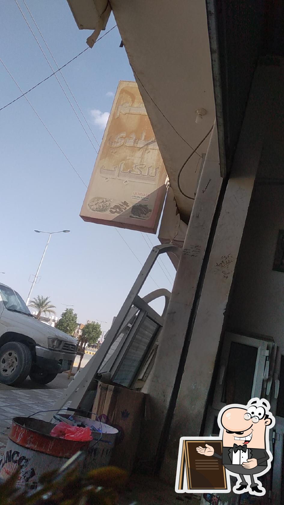 المطعم البلدي للكباب