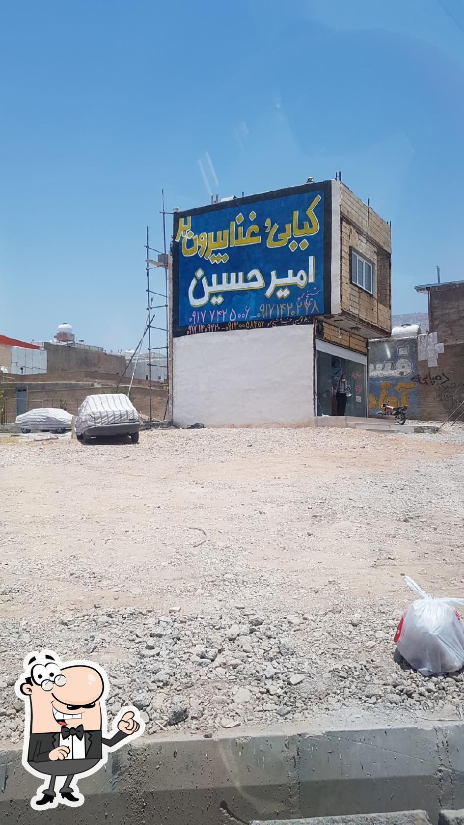 کبابی غذا بیرون بر امیر حسین