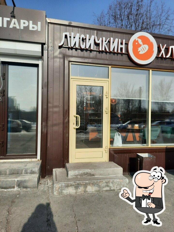 Лисичкин хлеб