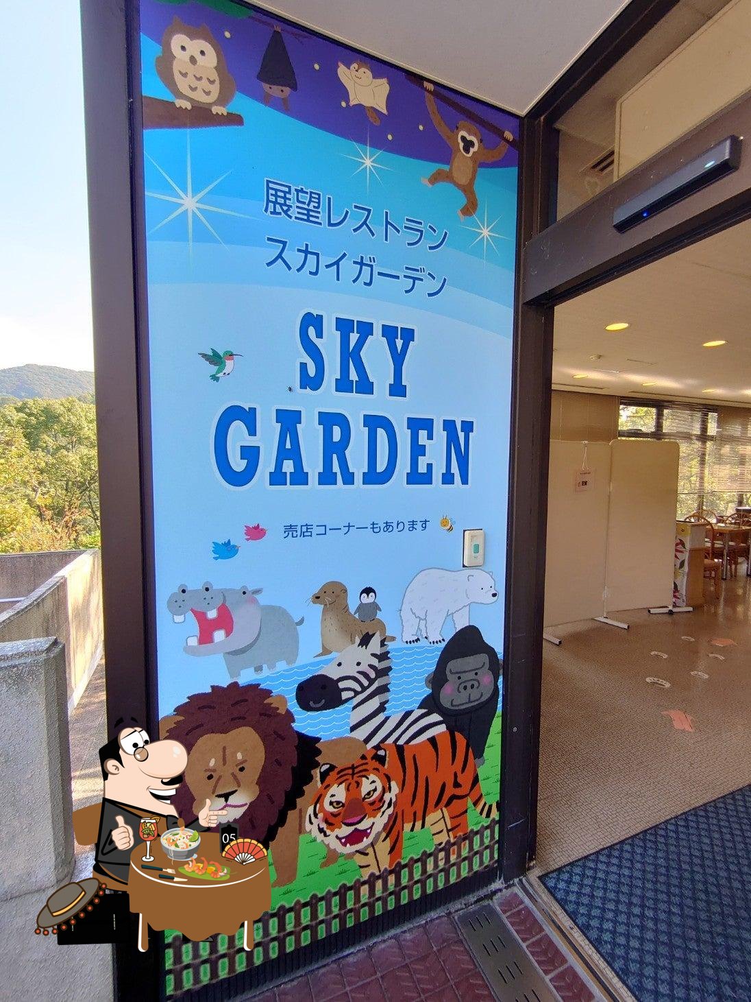 Sky Gargen