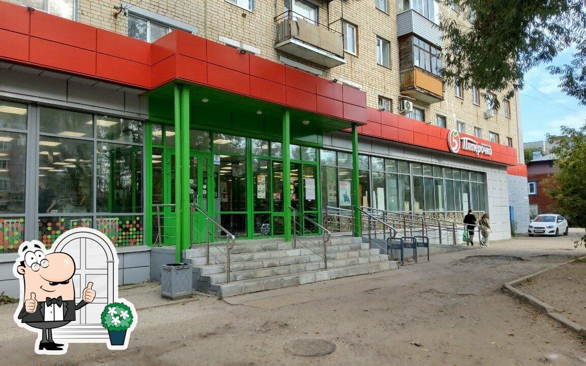 Пятёрочка