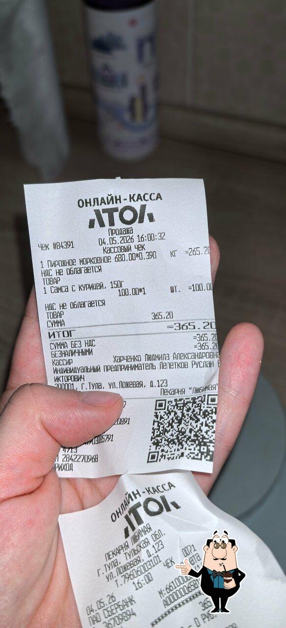 Любимая пекарня