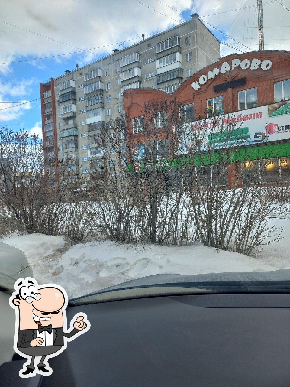 Пятёрочка