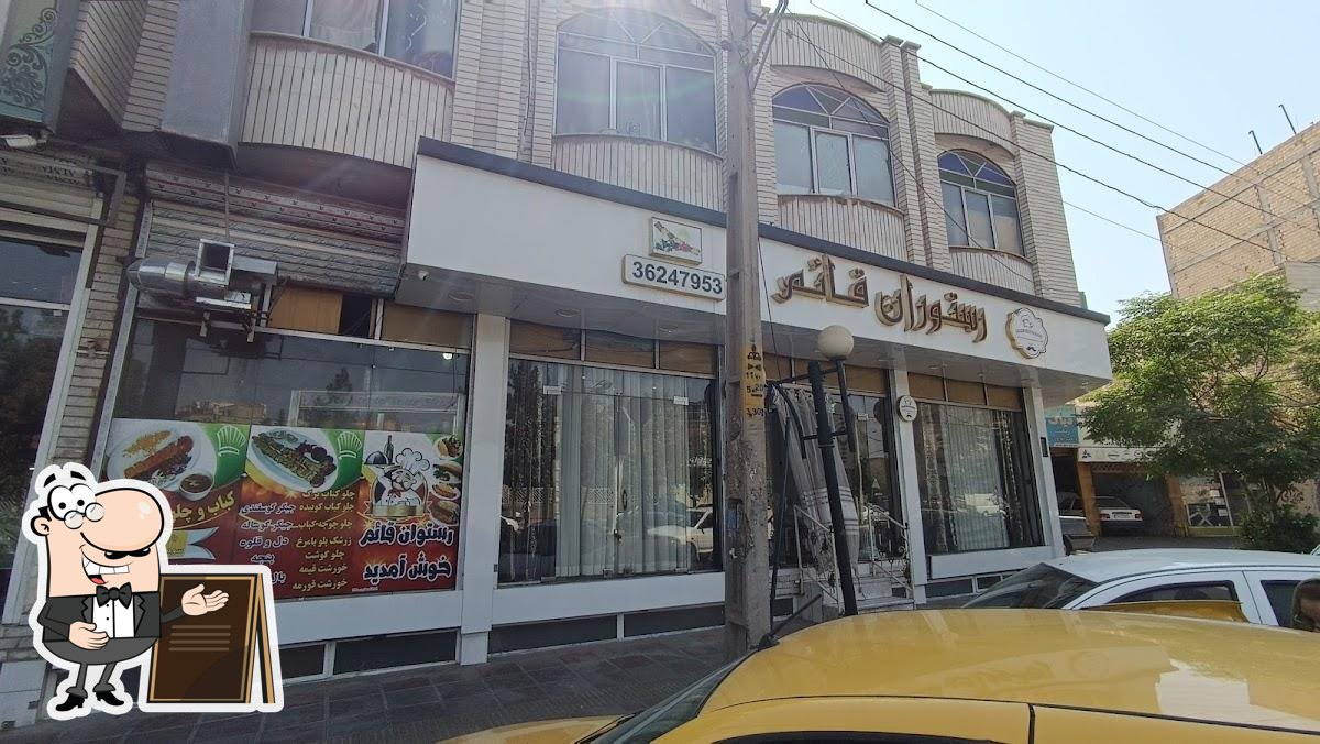 رستوران قائم