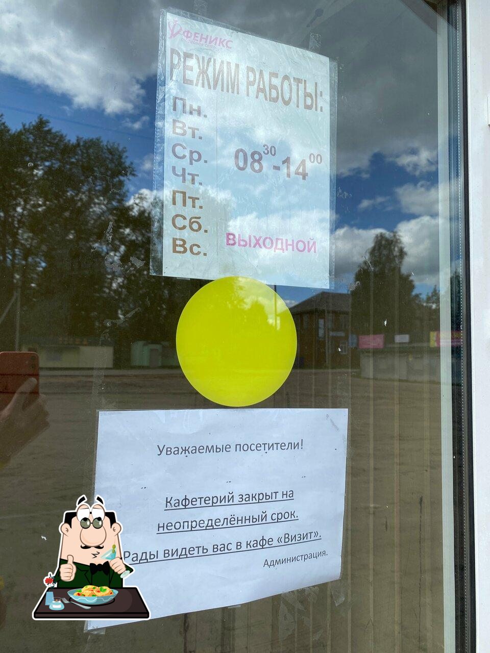 Кулинария