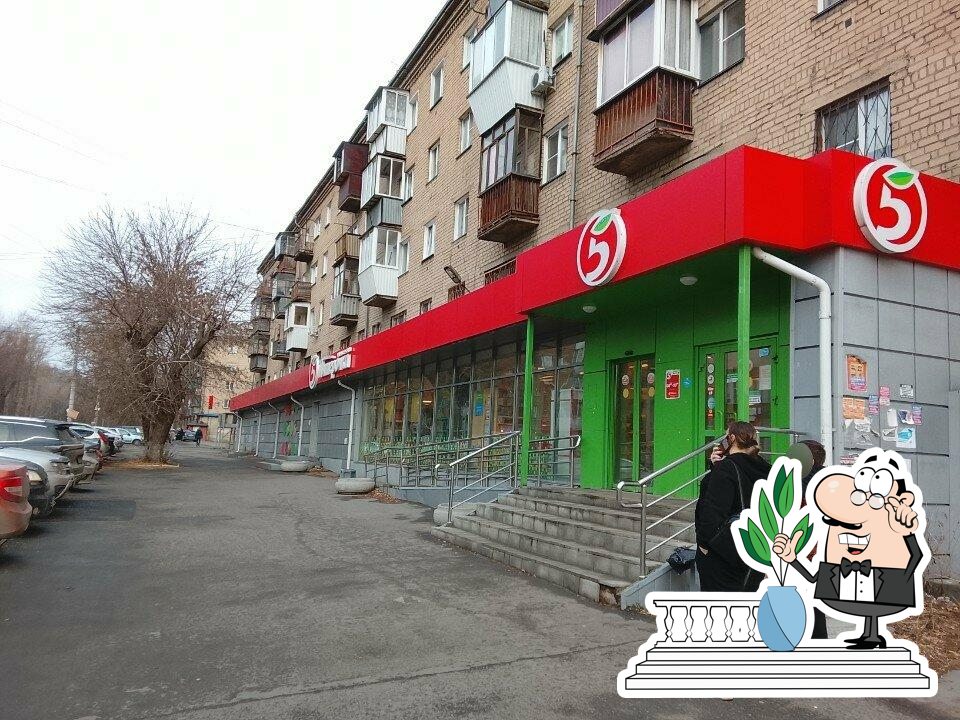 Пятёрочка