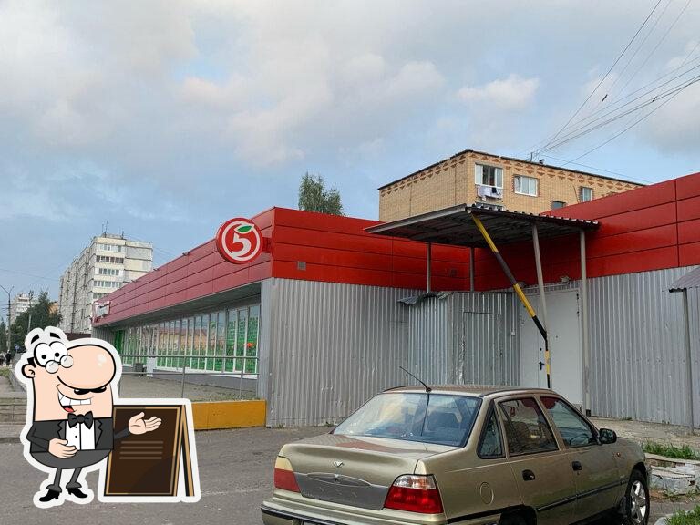 Пятёрочка