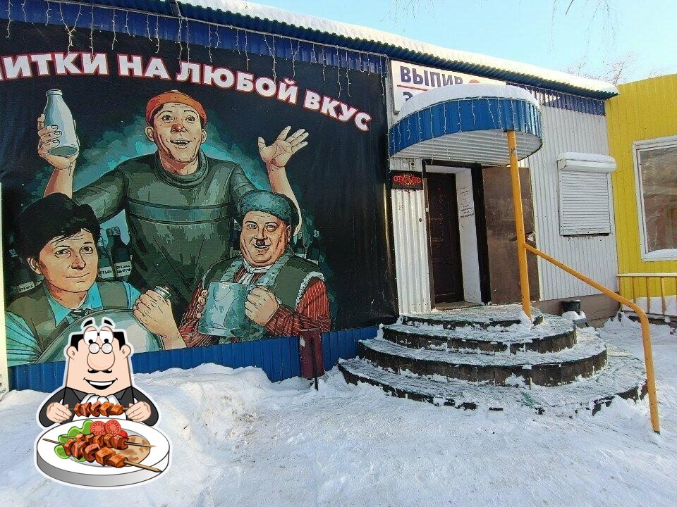 Выпивон закусон