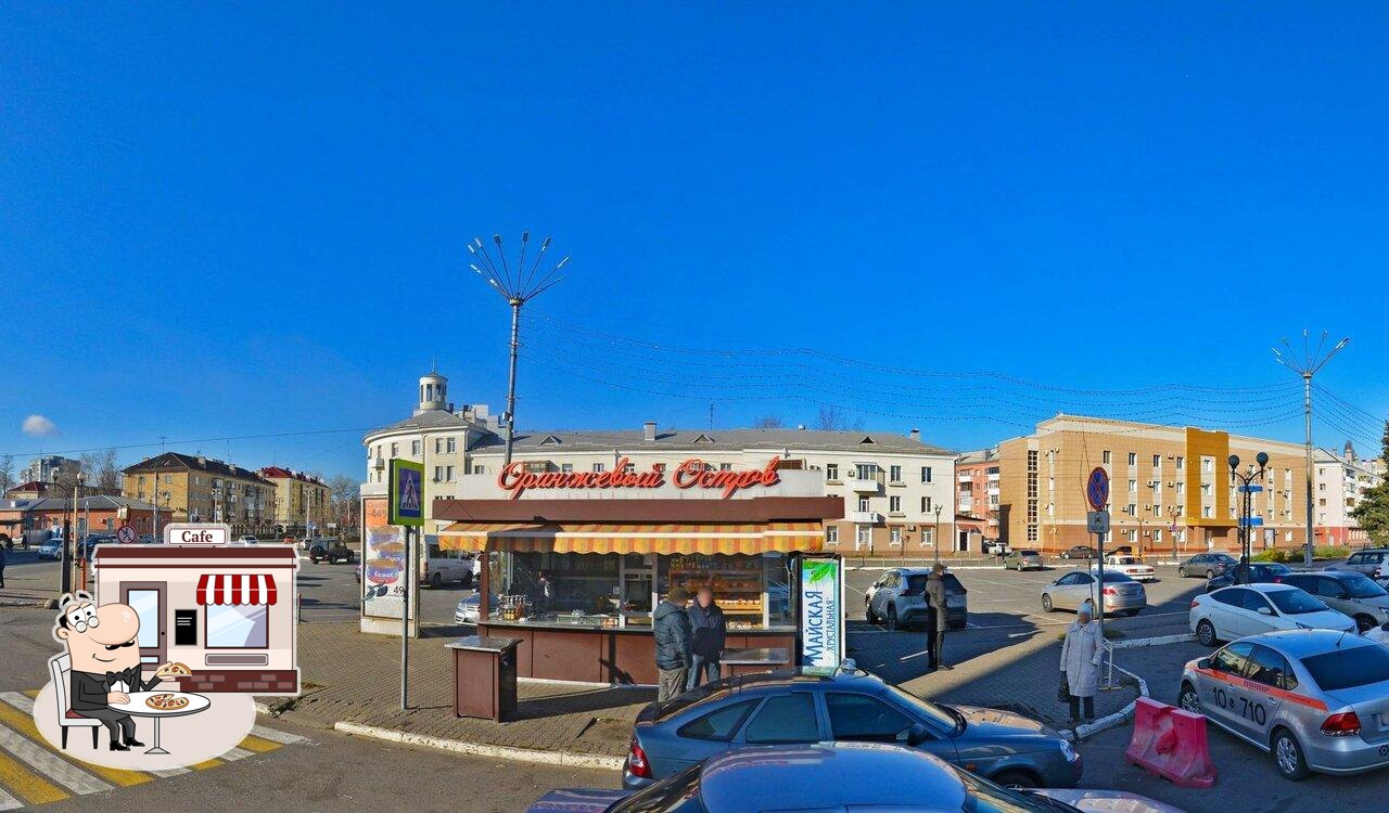 Оранжевый остров