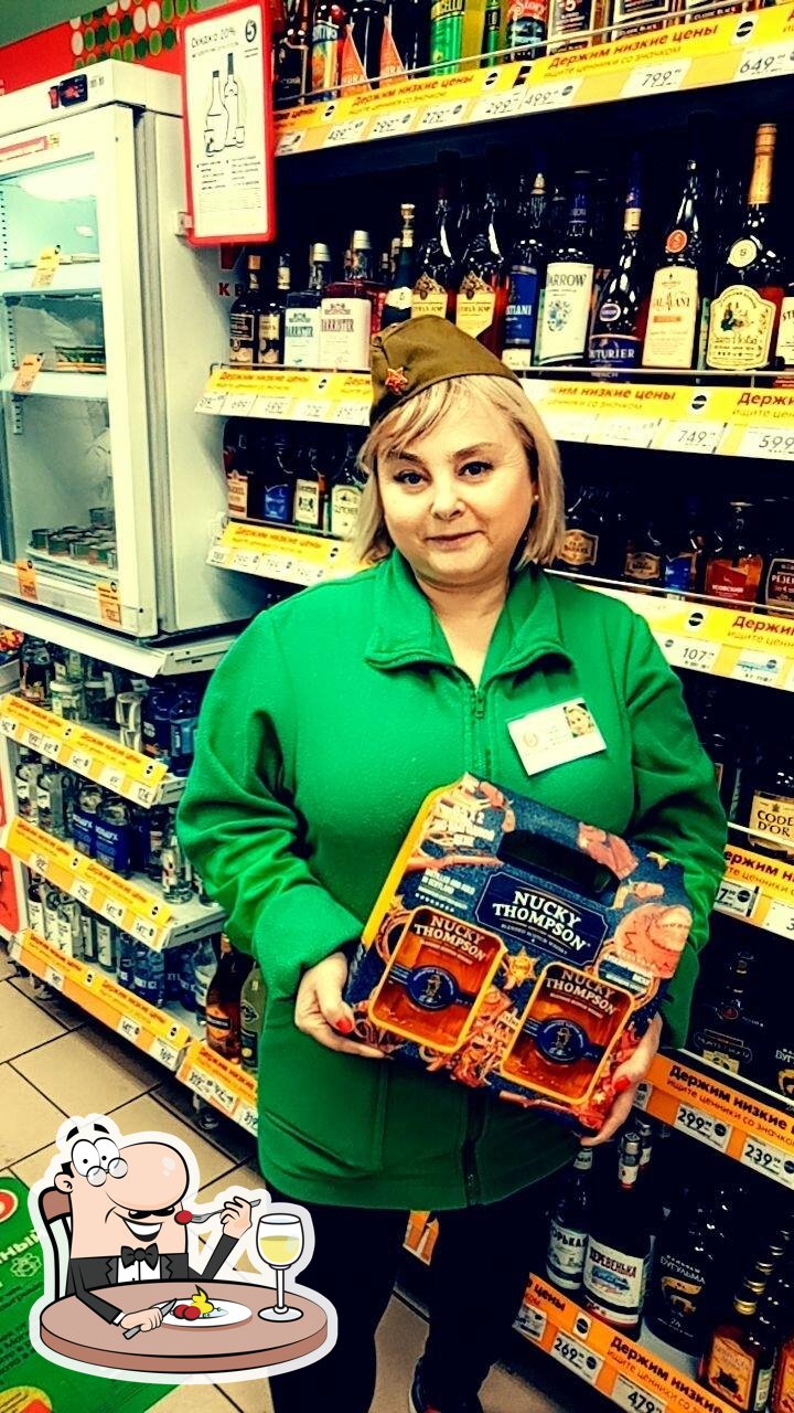 Пятёрочка