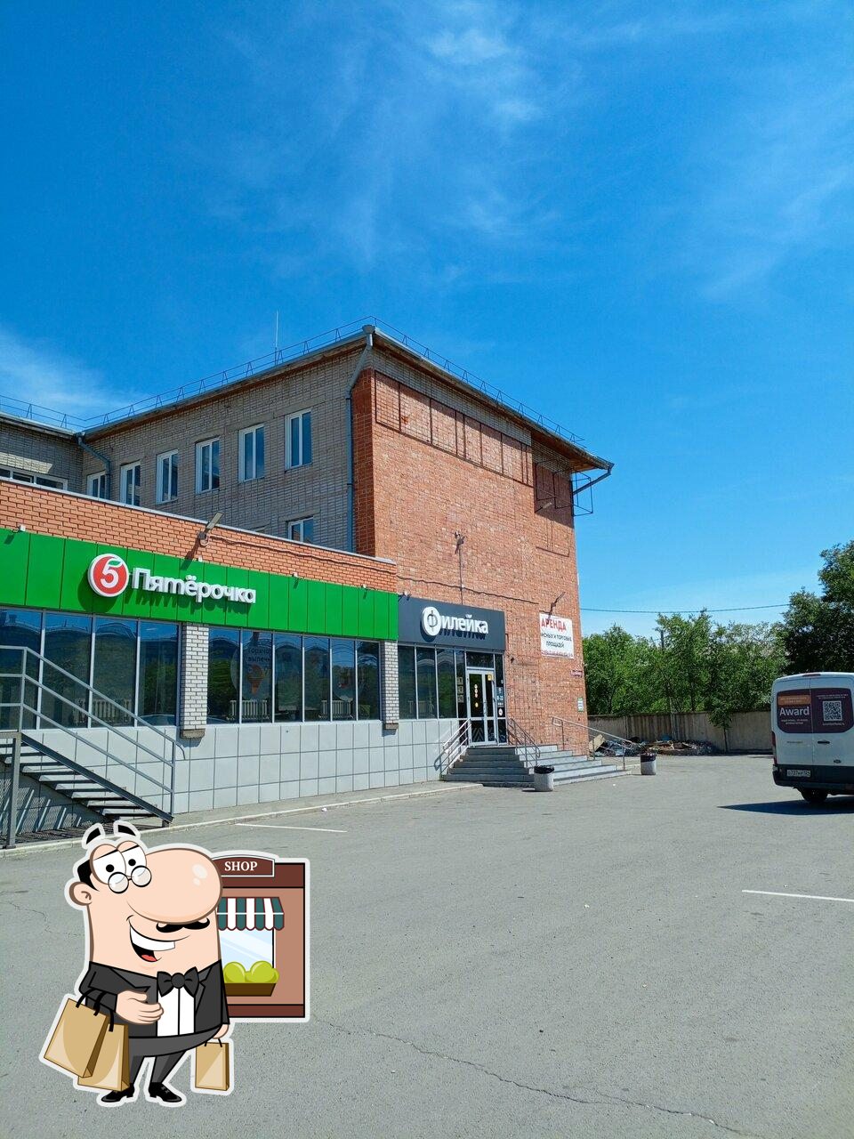 Пятёрочка