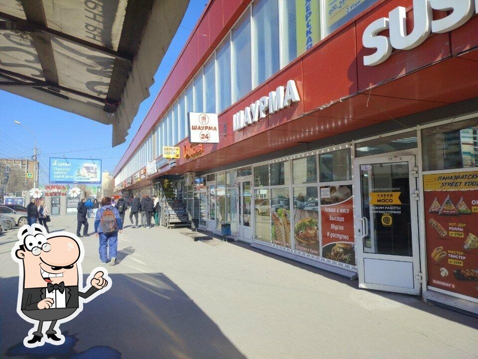 Лаваш и Мясо