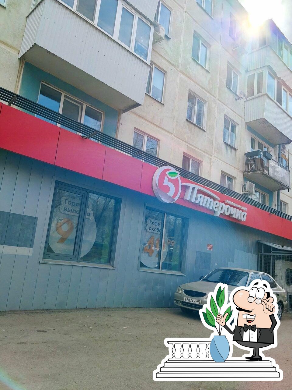 Пятёрочка