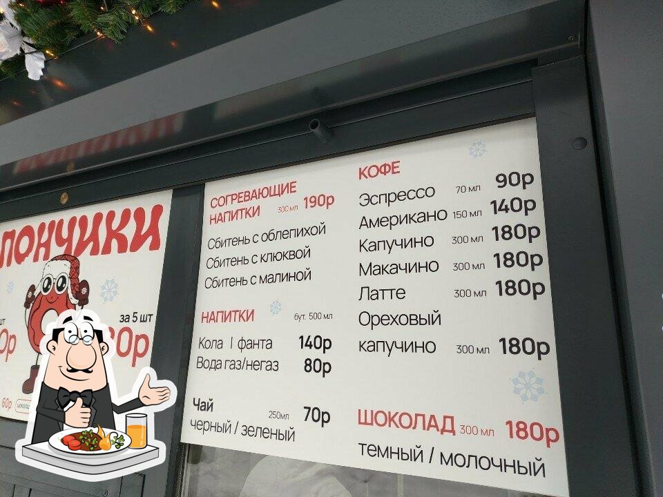 ПроПончики