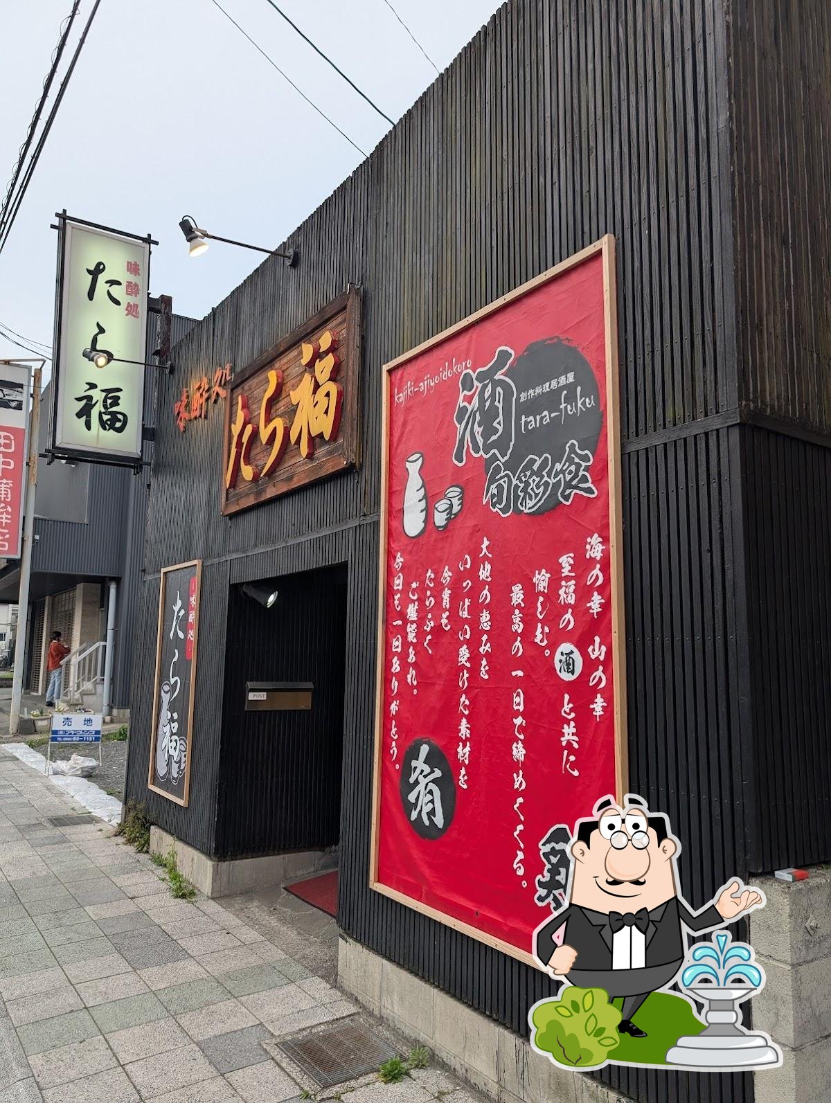 Tarafuku