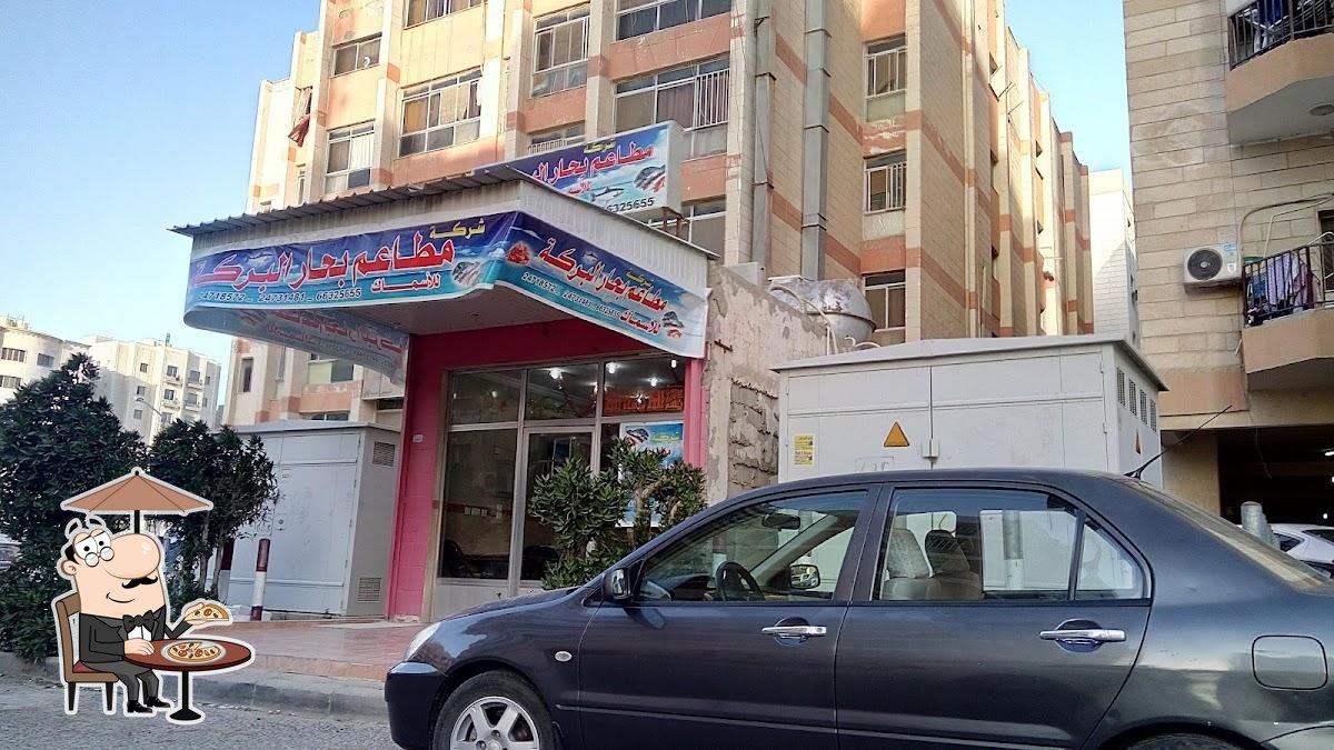 Behar al-Barakah Restaurant