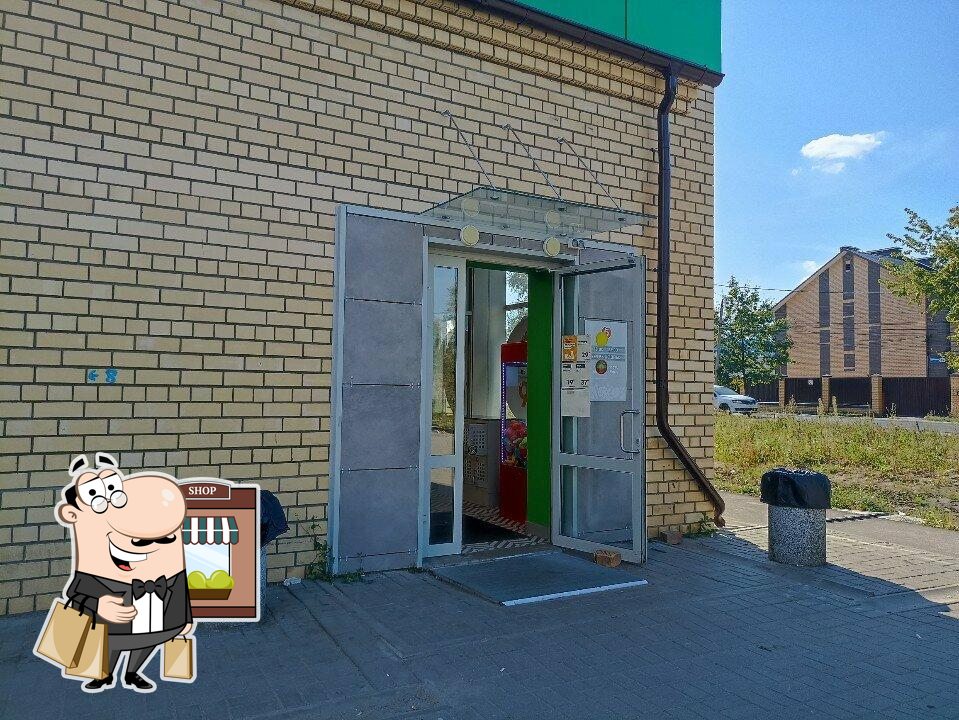 Пятёрочка