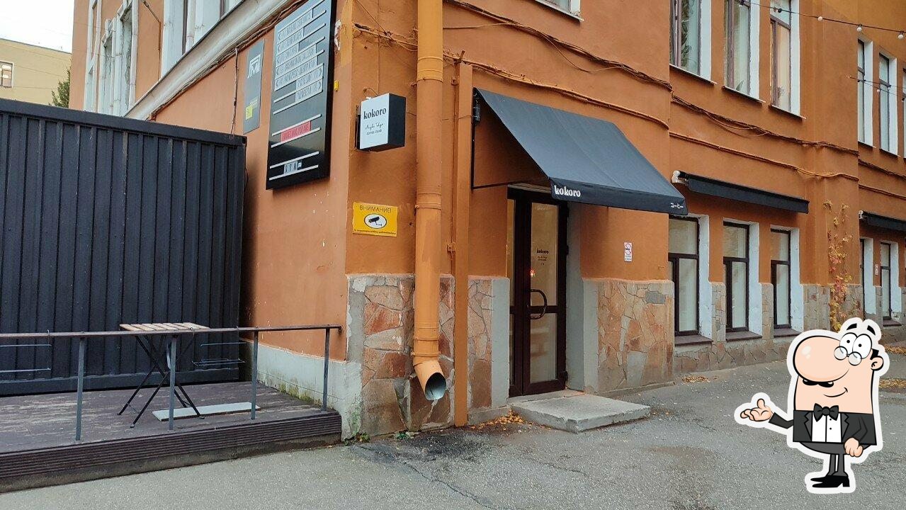 Fika