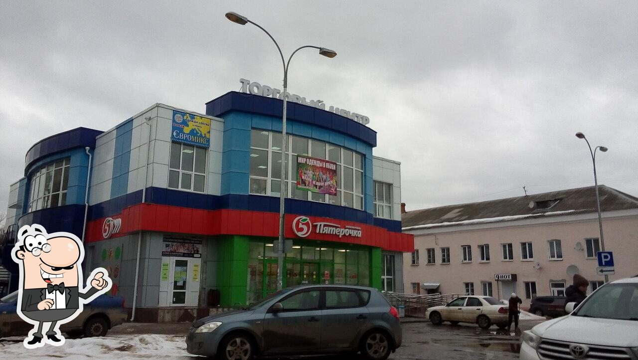 Пятёрочка