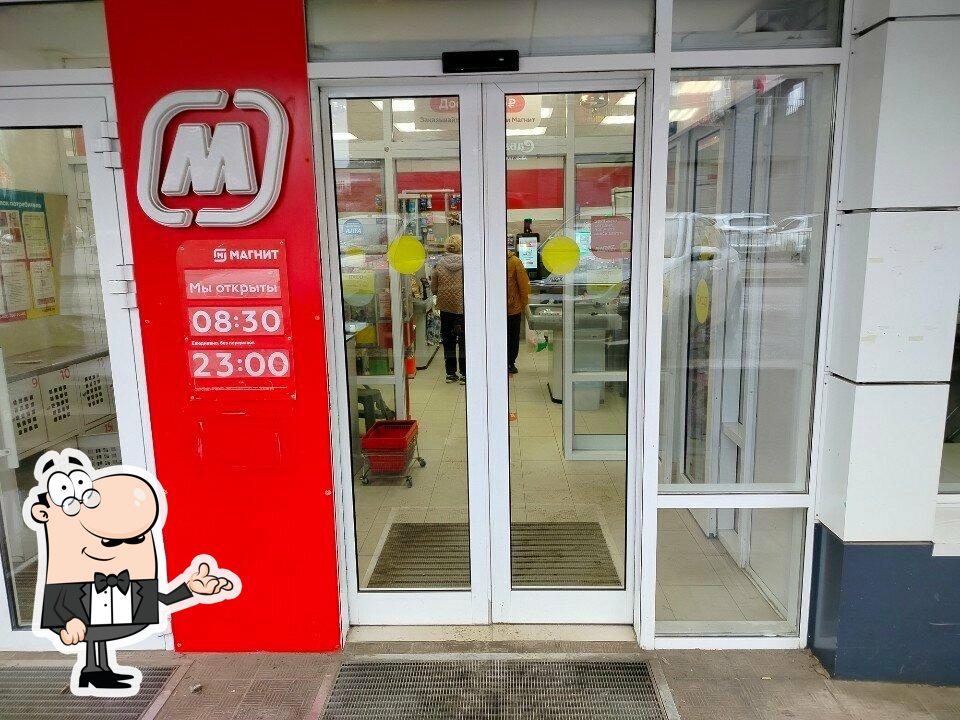 Магнит