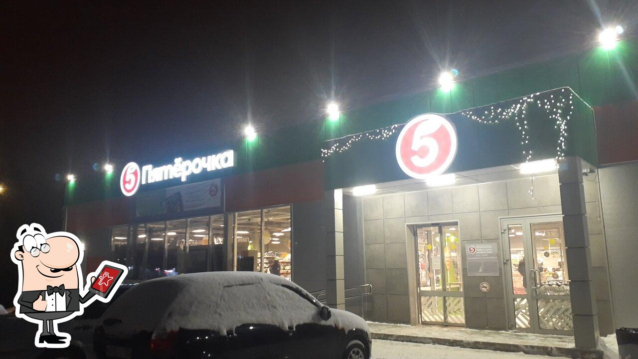 Пятёрочка