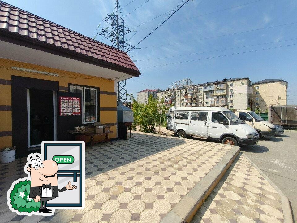 Бургер халяль