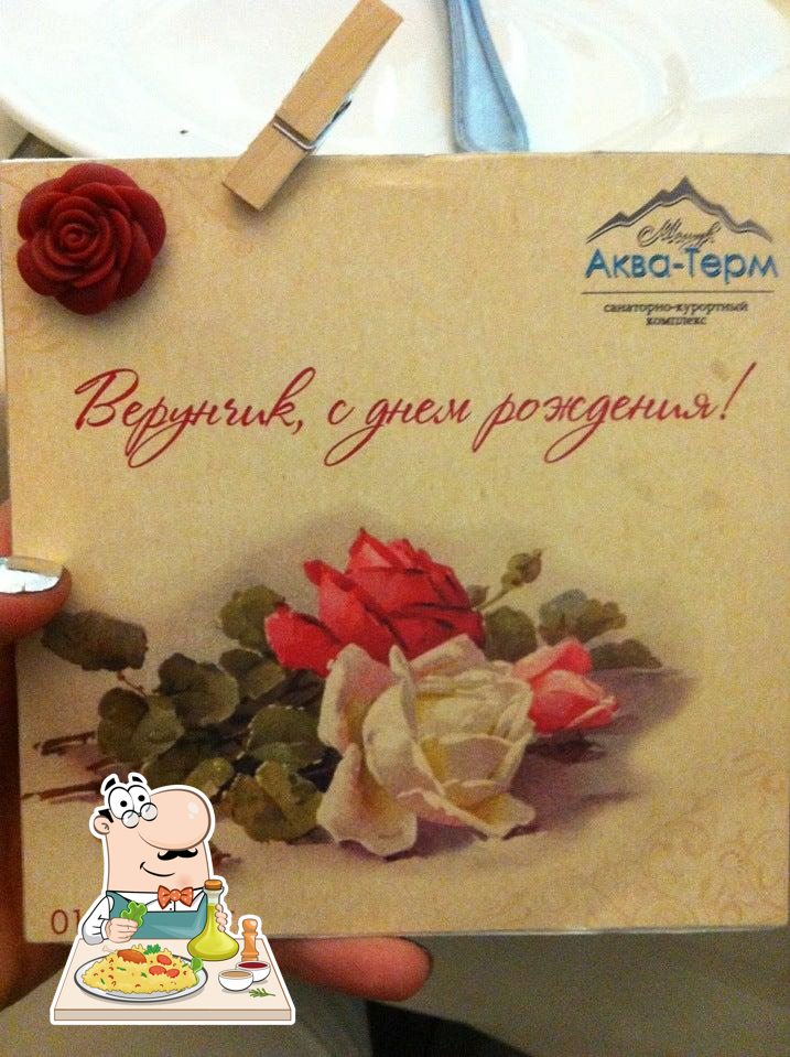 Шато Клуб