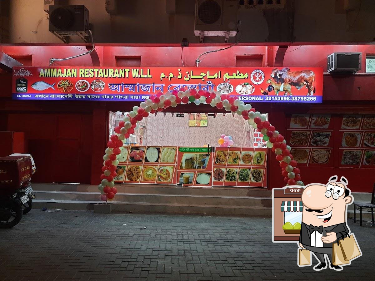 AmmaJan Restaurant
