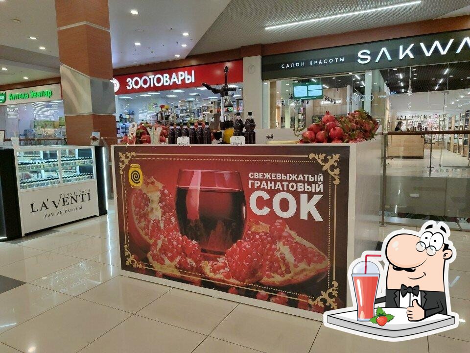 Гранатовый СОК