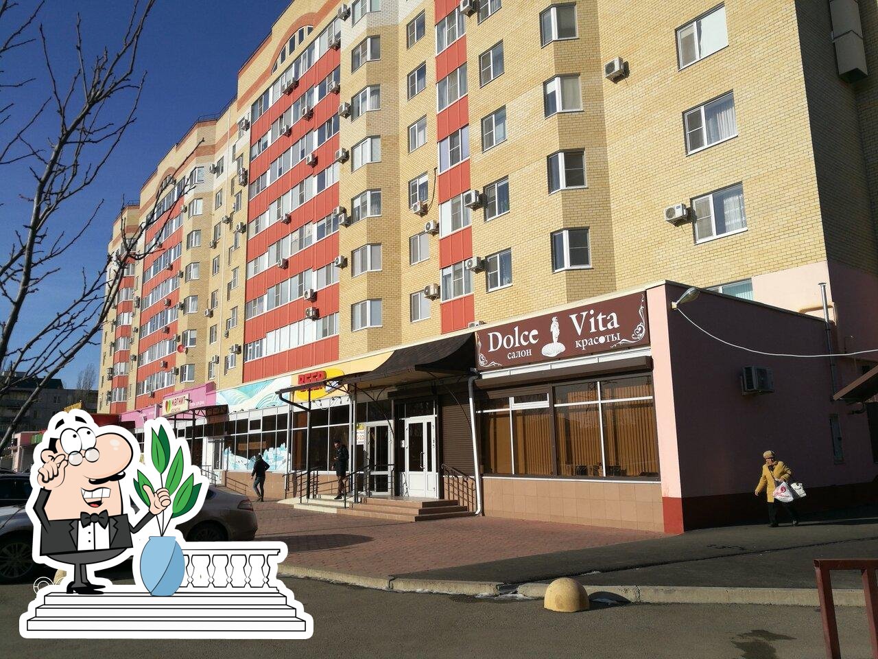 Пятёрочка