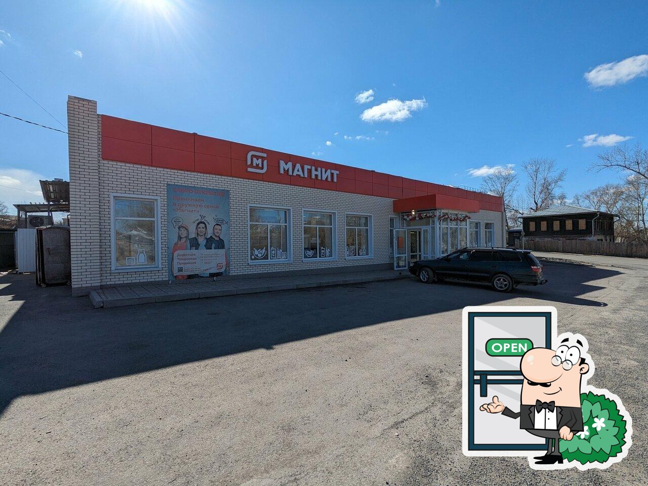 Магнит