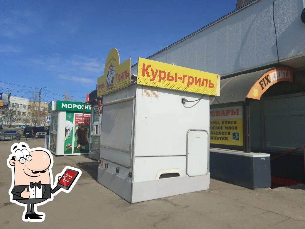 Куры гриль