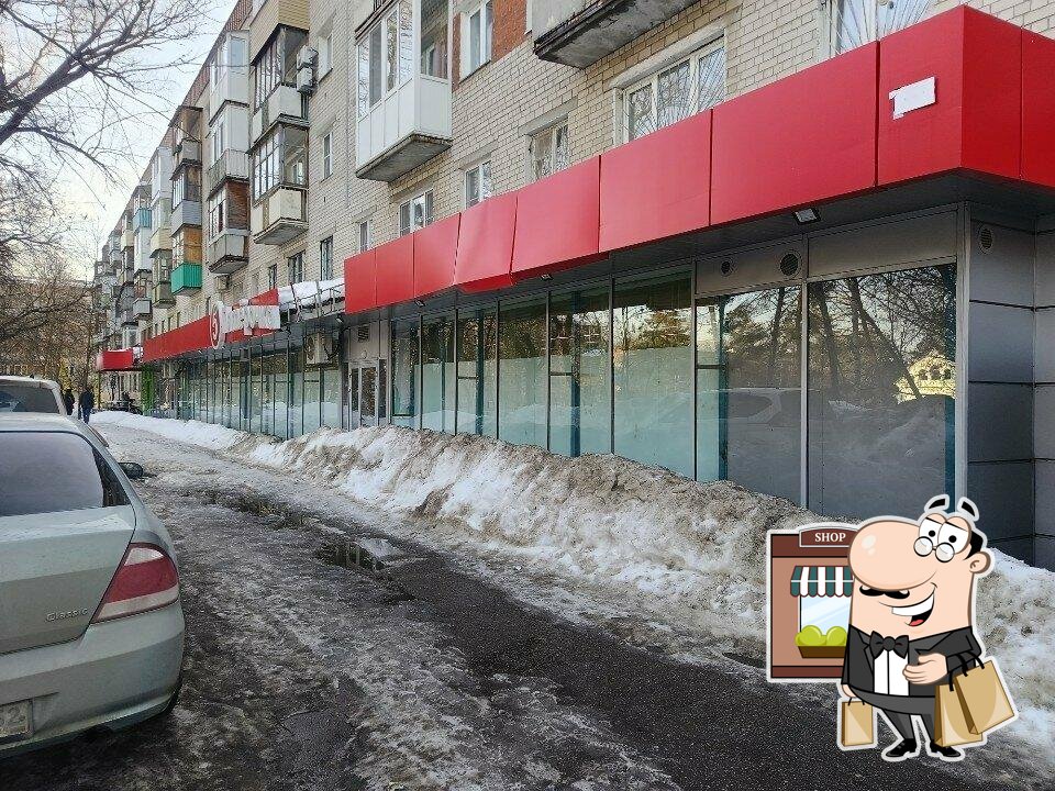 Пятёрочка