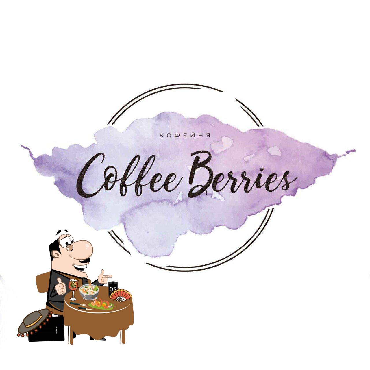 Coffee Berries