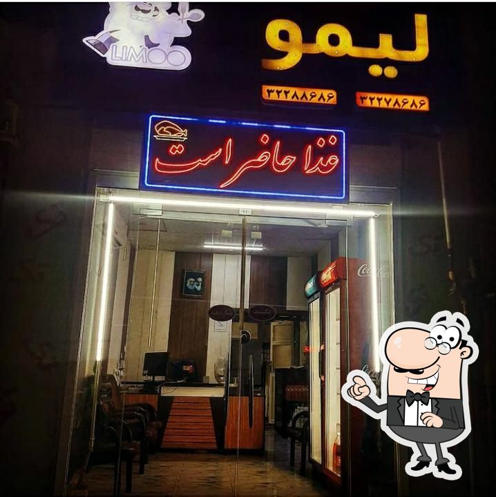 آشپزخانه لیمو