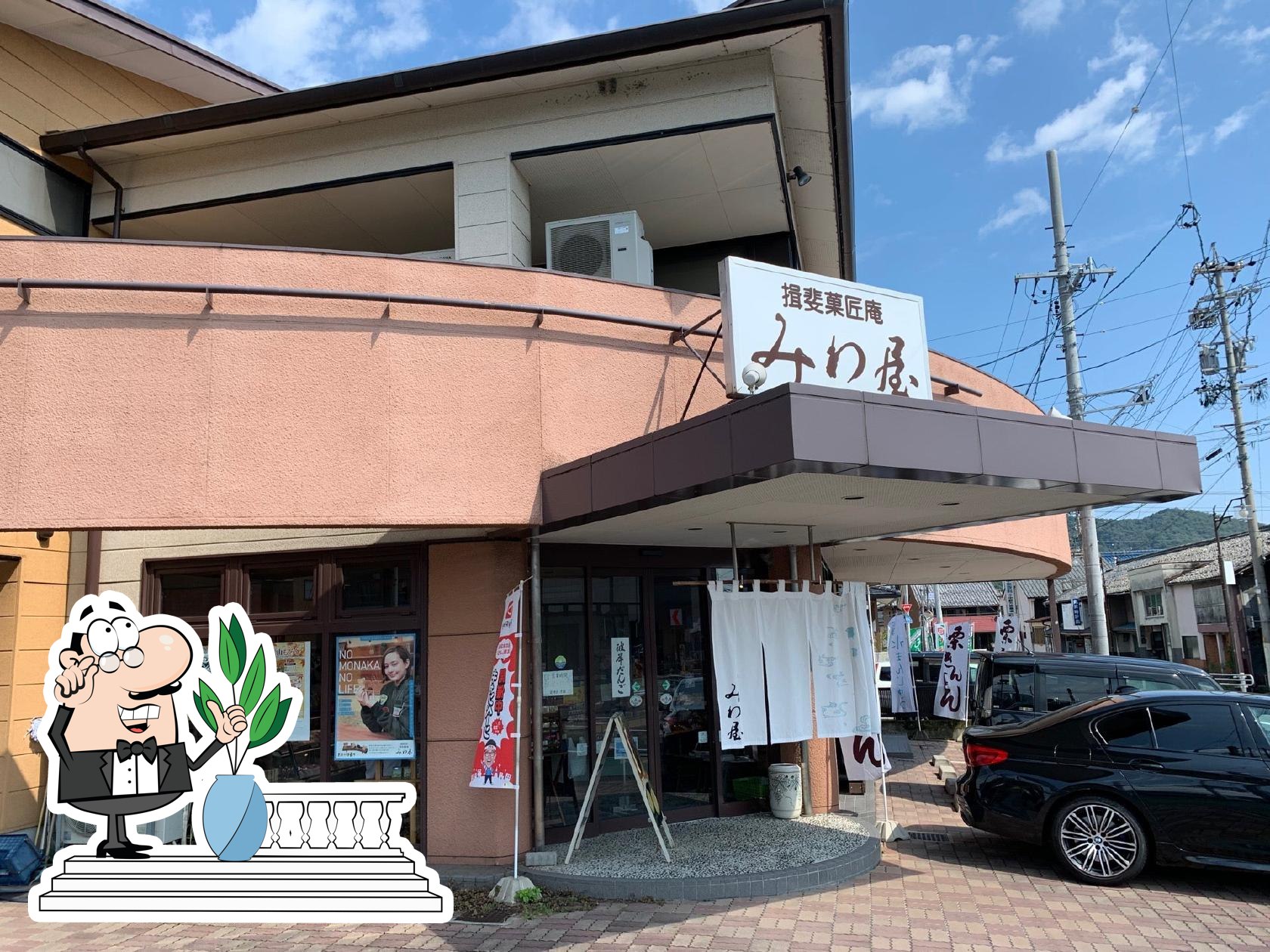 みわ屋