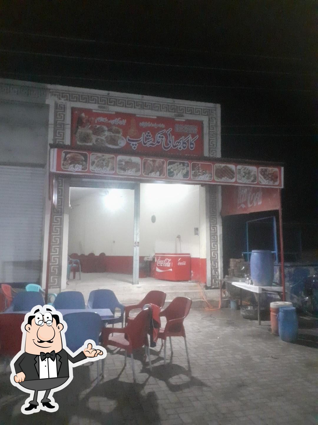 Bismillah Akram Nan Shop