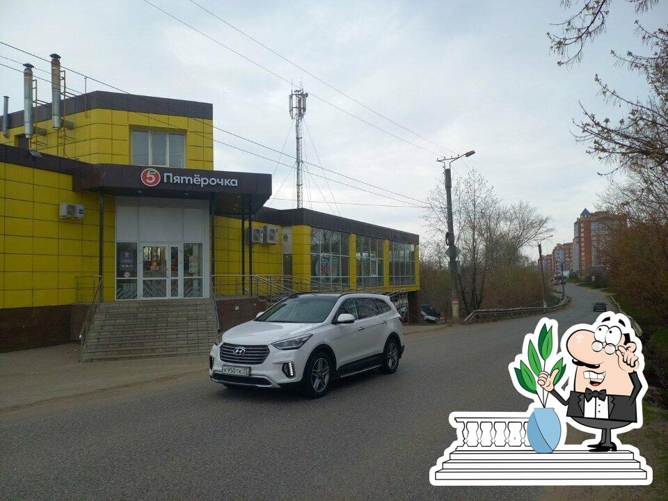 Пятёрочка