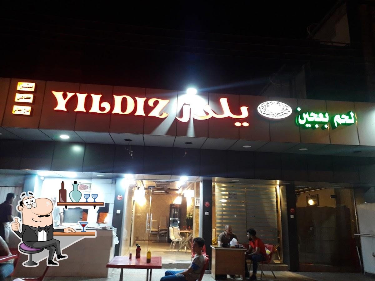 مطعم جوهرة الموصل