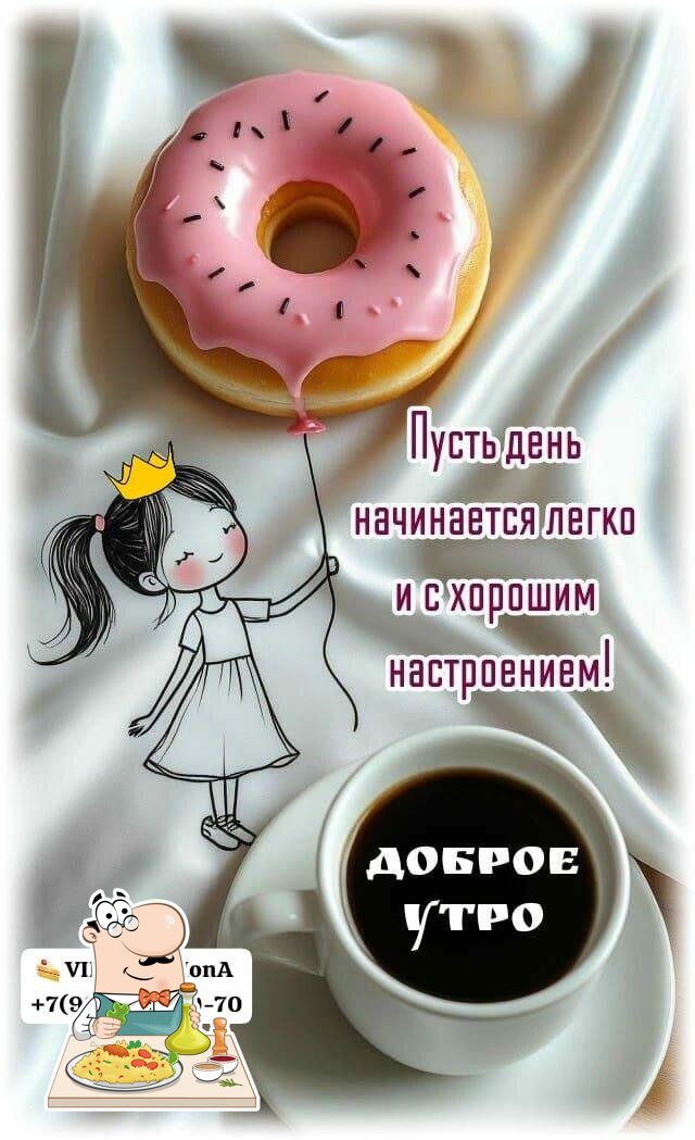 Столовая