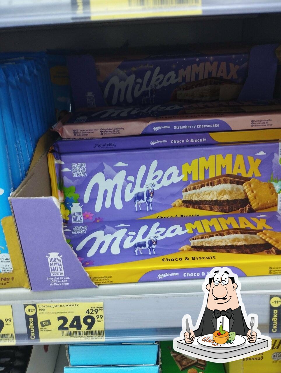 Пятёрочка