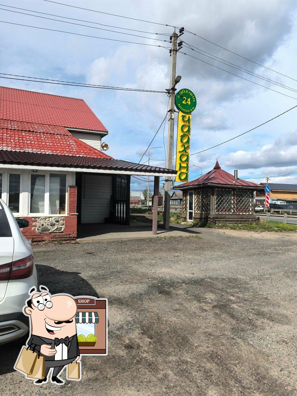 Чайхана
