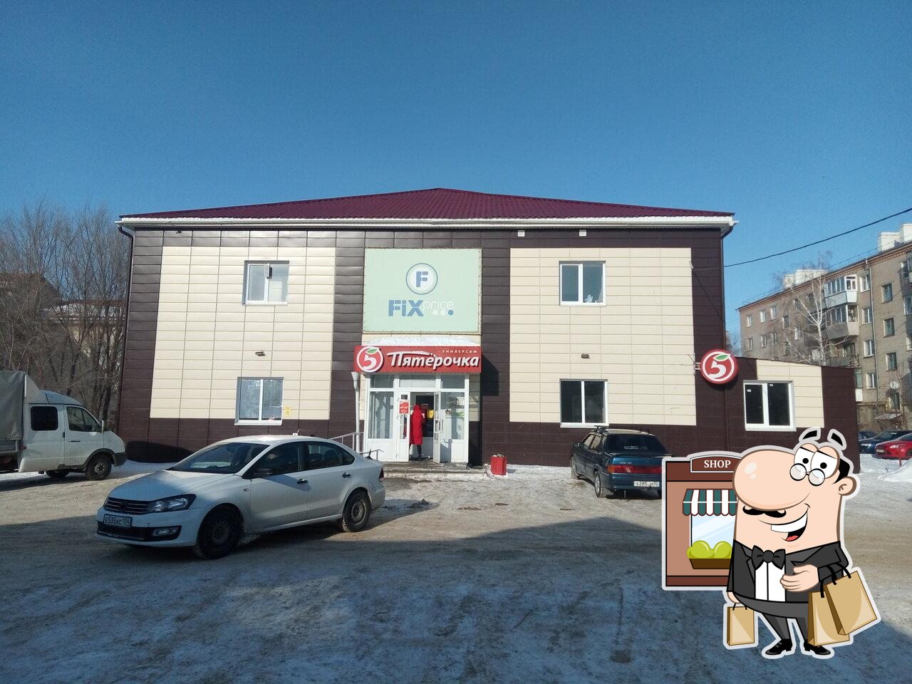 Пятёрочка